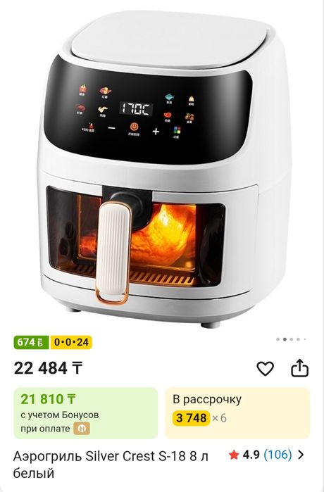 Продам аэрогриль