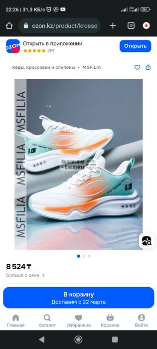 Кроссовки для зала