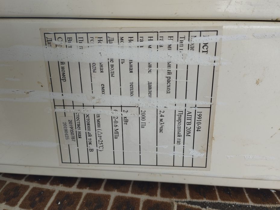 Настенная горелка для воды