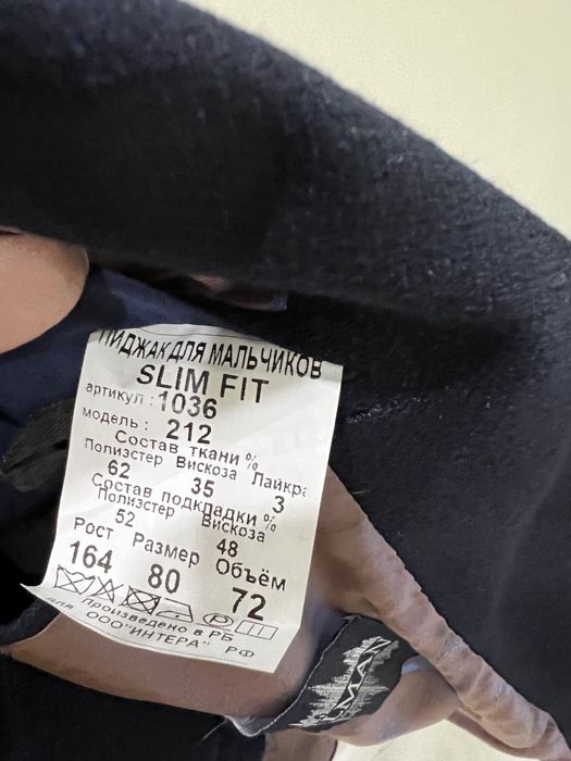 Костюм для подростка