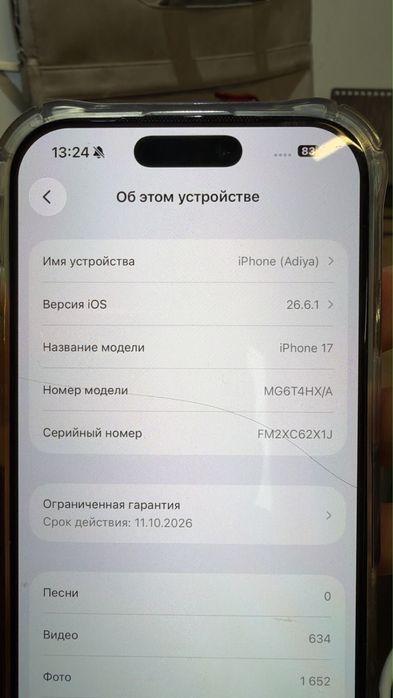Продам iPhone 17