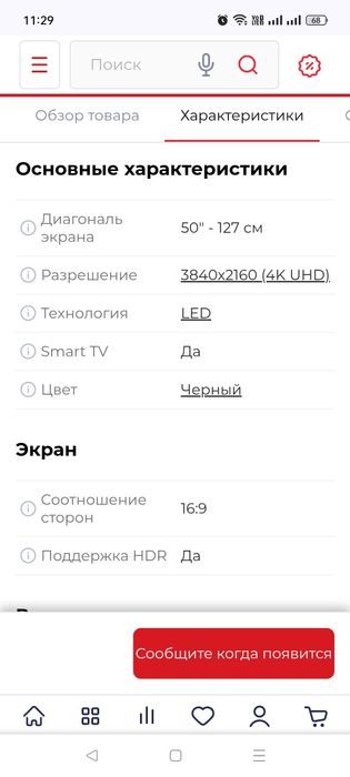 LED телевизор Samsung UE50RU7100 (50'' 127см)
