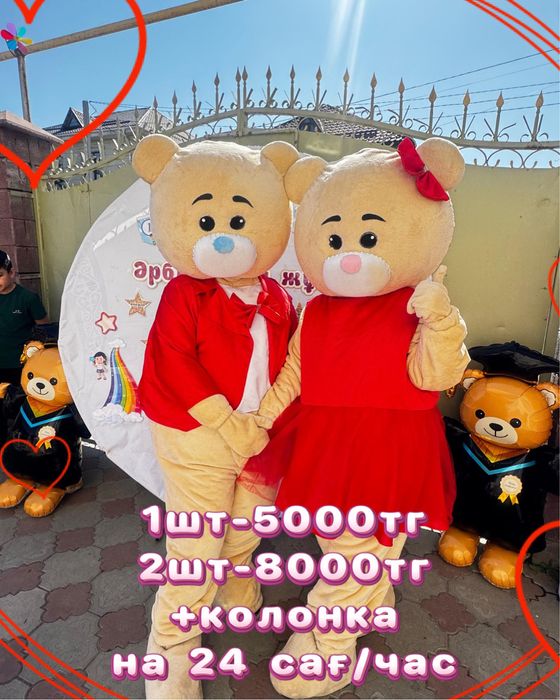Прокат больших мишек Алматы