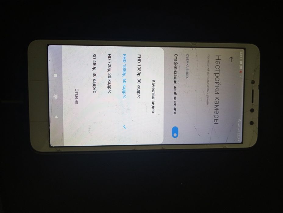 Redmi S2 Плохом состоянии