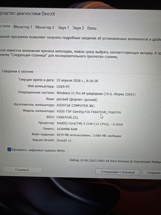 Продам полный комплект игрового ПК