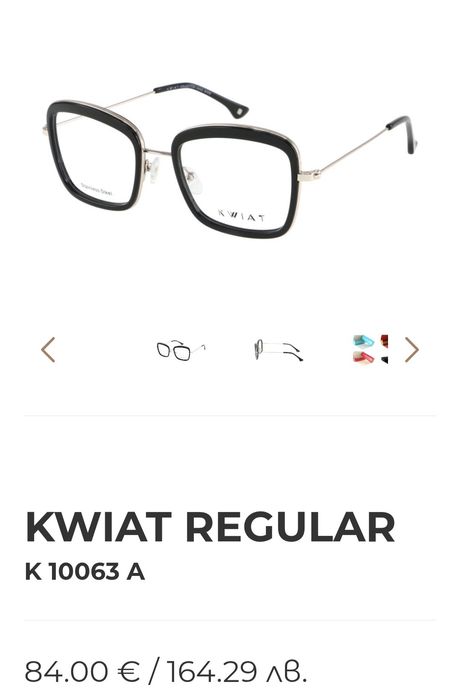 Рамка за очила kwiat