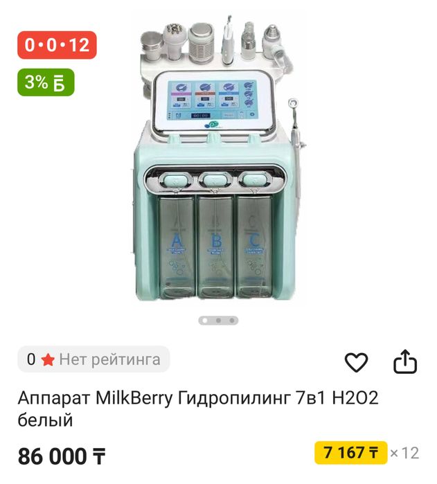 Продам косметологический аппарат гидропилинг 7в1