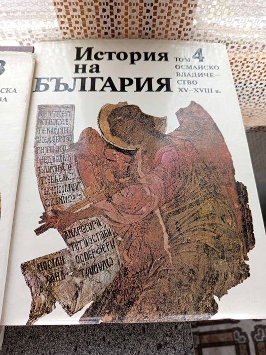 История на България