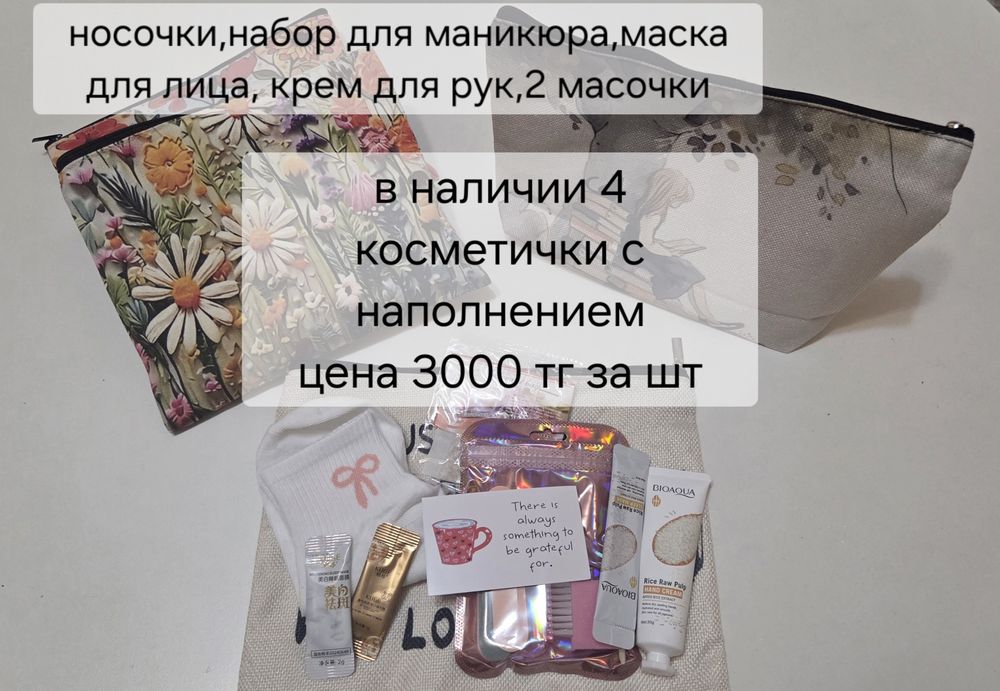 Подарки для женщин