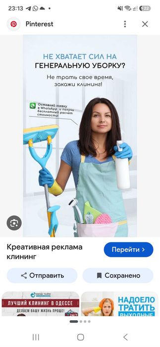 Уборка быстро и качество