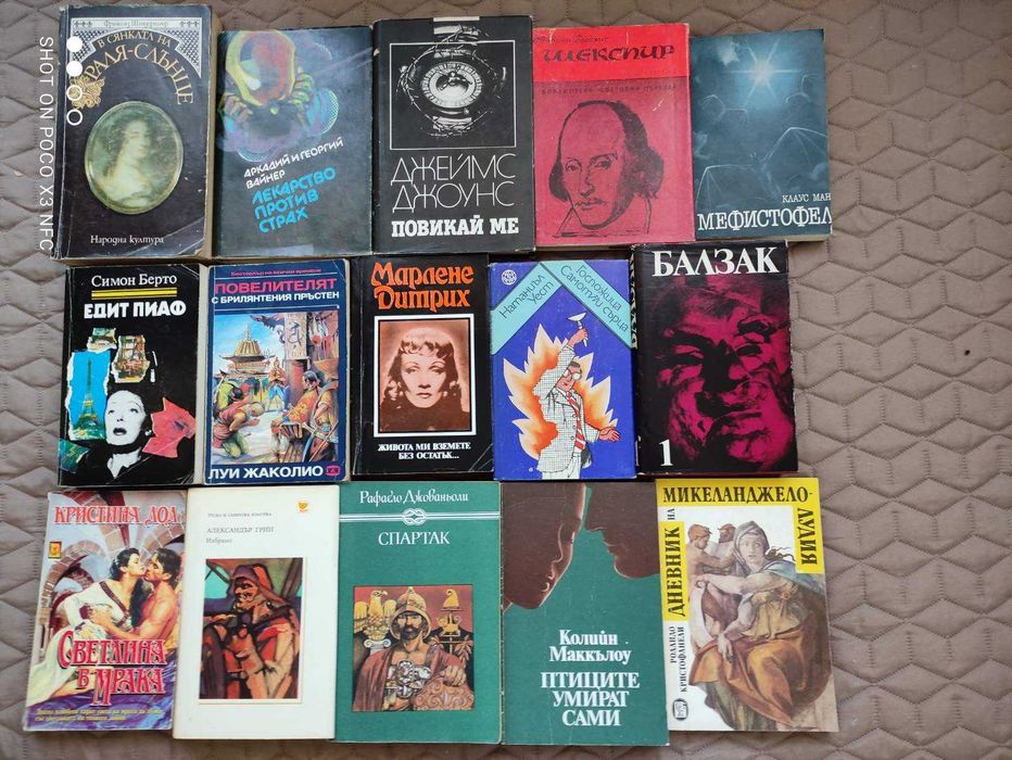 Книги голямо разнообразие на 8лв.брой