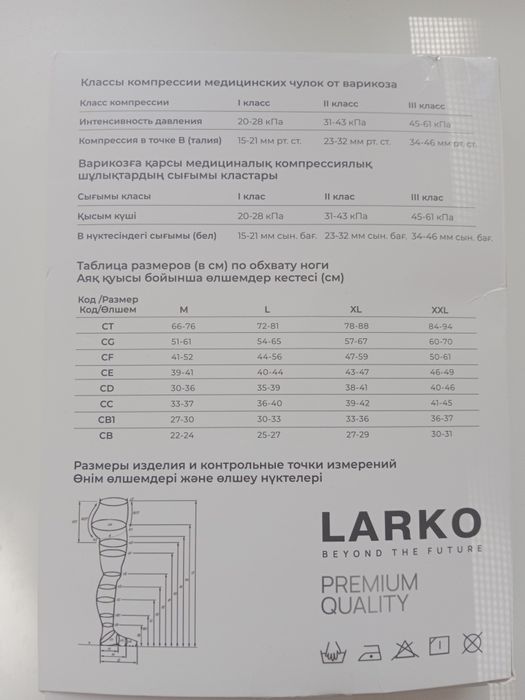 Продам чулки компрессионные, размер XL, новые