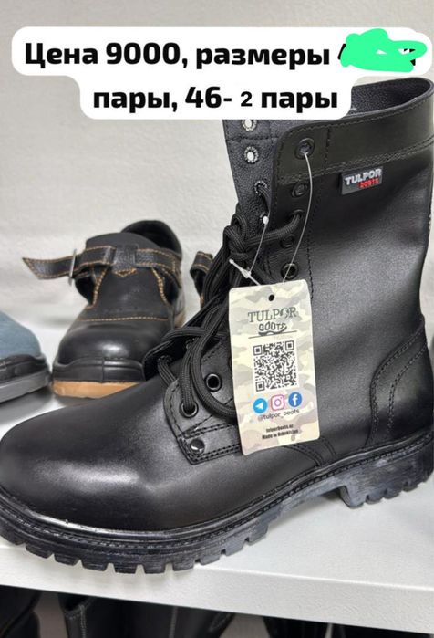 Натуральная кожа Спецобувь