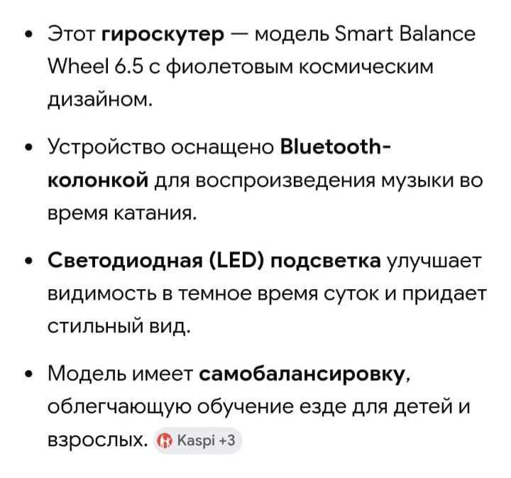 Продается гироскутер