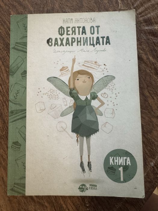 Детски книжки - колекция “Златни детски книжки”