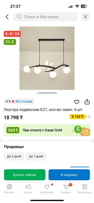 Продается подвесная люстра