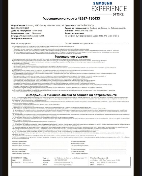 Продавам Samsung Watch 4 Classic with extra bands