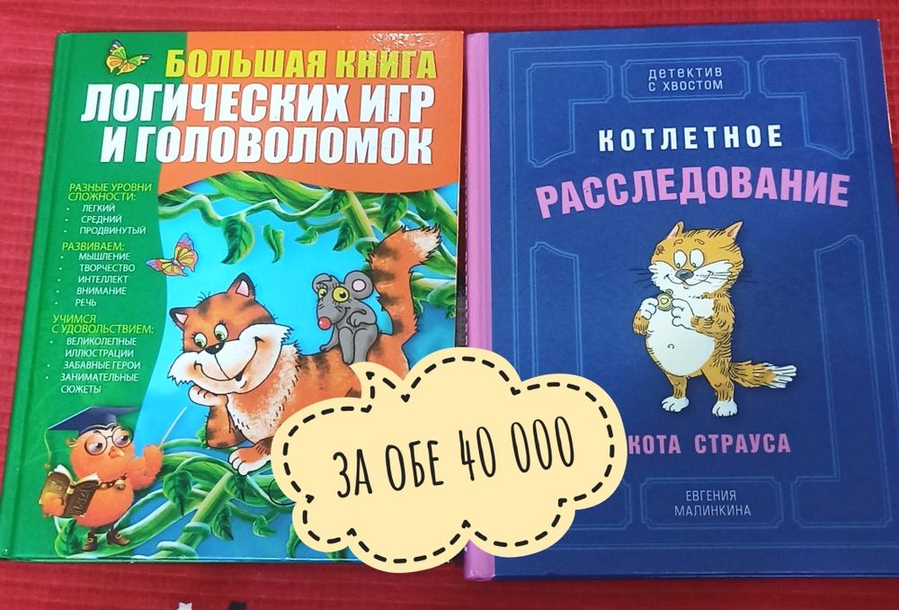 Детские книги б/у