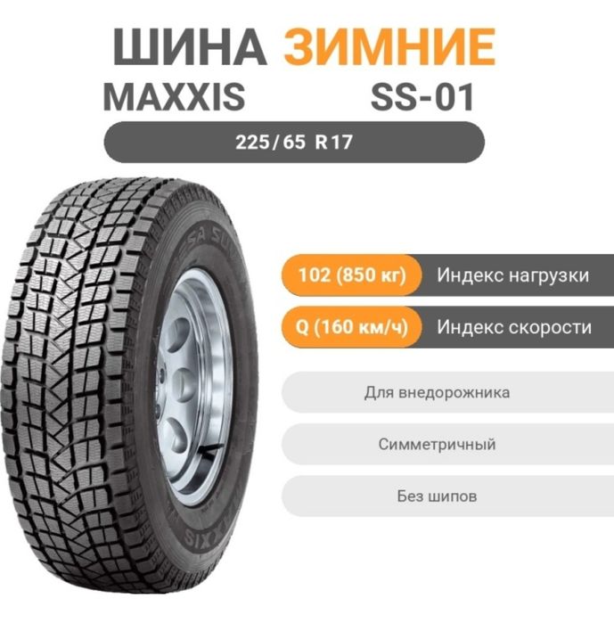 Продам комплект зимних шин