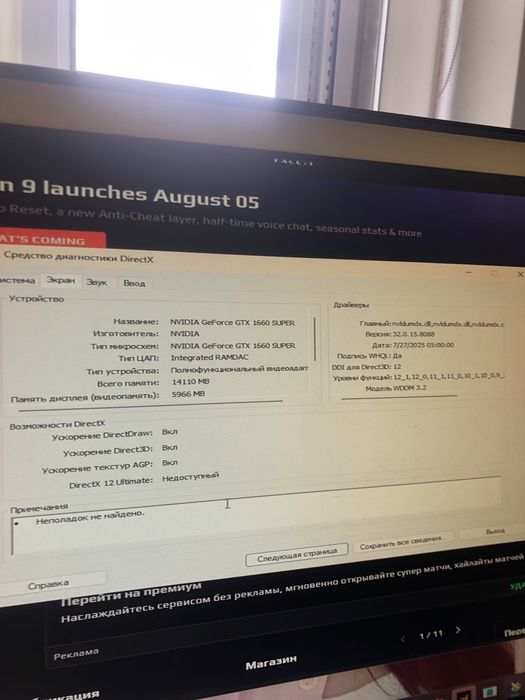 Компьютер продается