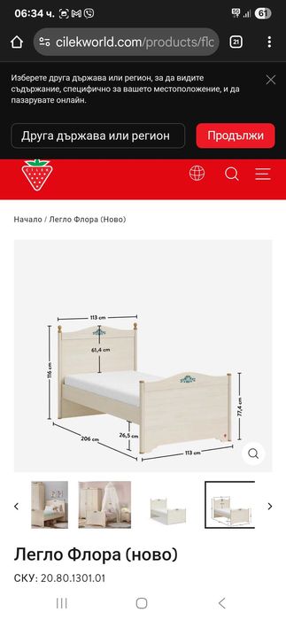 Детско легло Cilek Flora + предпазна дъска + матрак 100/200