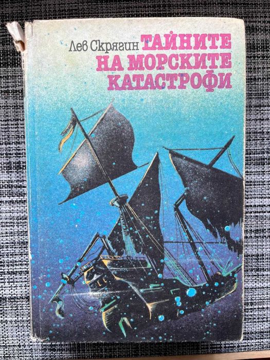 История, Разузнаване, БГ история - 3лв. за бр.