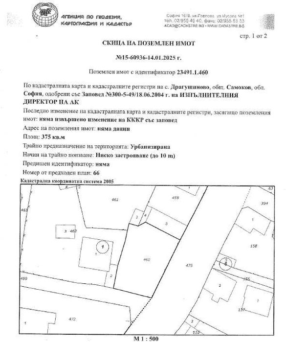 Продава се Парцел в с. Драгушиново, Област София-област - 375 кв.м за 67 €/кв.м - Снимка #1