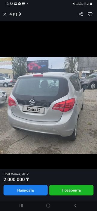 Опель мерива 2012