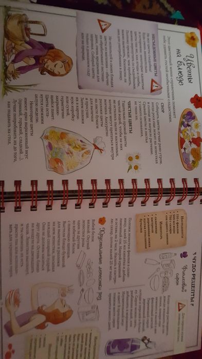 Книга для девочек 500 тенге