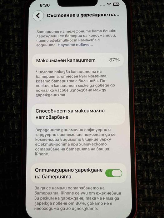Iphone 13 без забележки