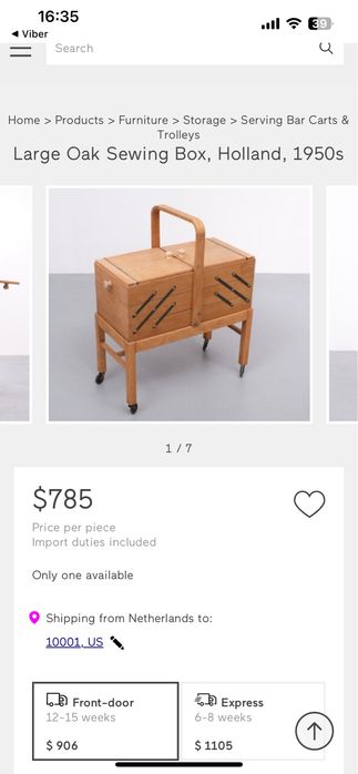 Кутия за съхранение / 50-те