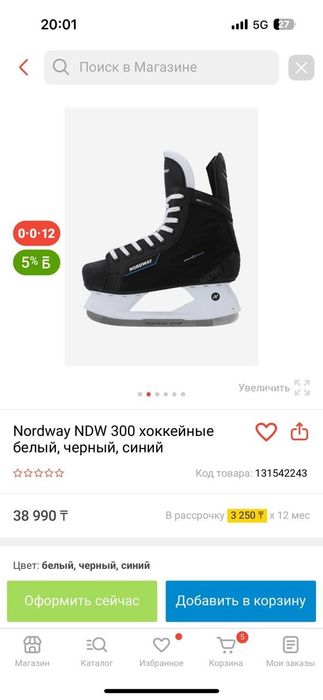 хоккейные коньки nordway