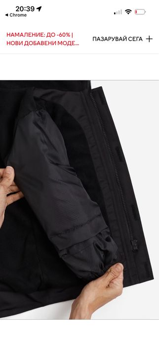 Гащеризон за сняг H&M