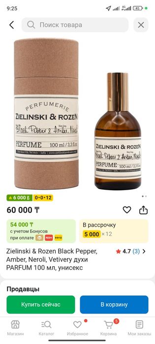 Продам оригинал парфюм