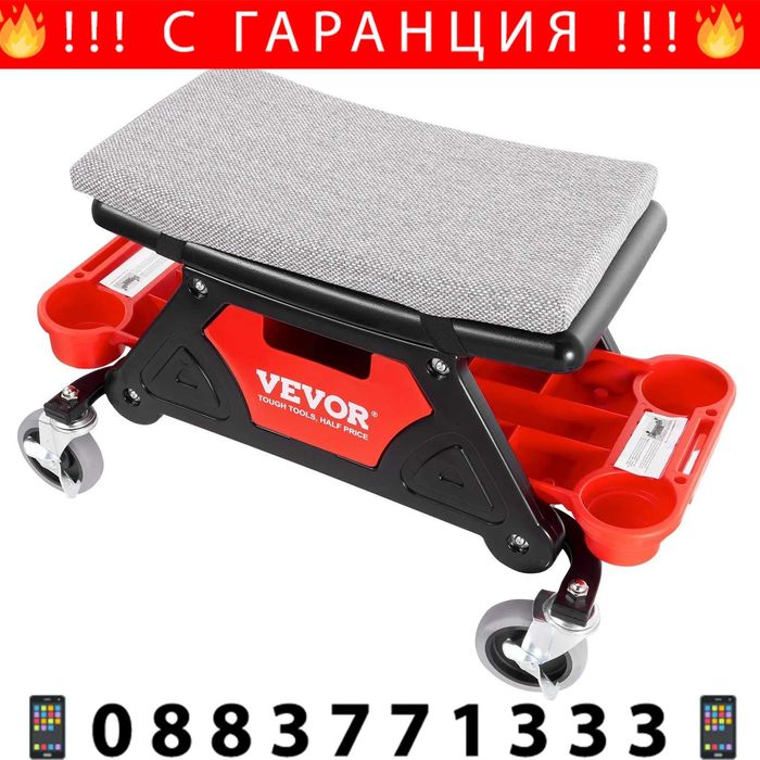 НЕМСКА Нископрофилна Механична Табуретка VEVOR + ЛЕД ФЕНЕР