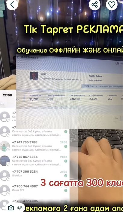 Тик ток таргетолог инста таргетолог