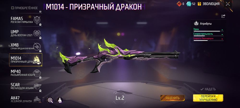 Аккаунт фрифаер продается