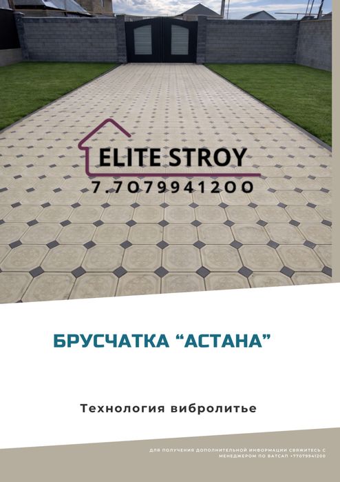 Брусчатка, тротуарная плитка