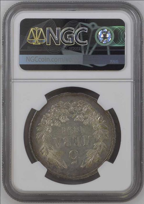 5 лева 1894 NGC AU53