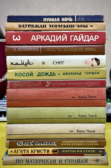 кітаптар/книги – каждый по 500 тг.