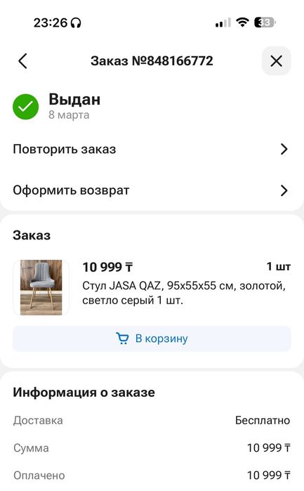 Туалетный столик