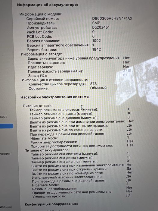 Macbook продам в отличном состоения
