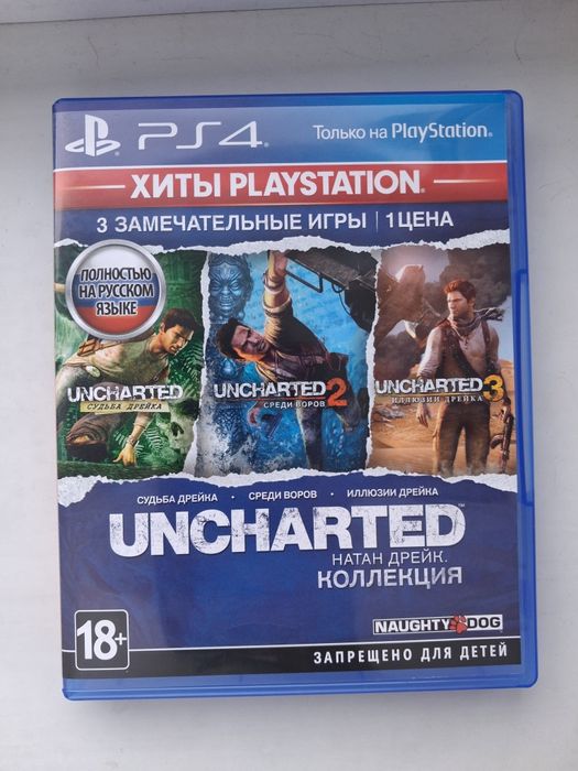 Uncharted 1, 2, 3 диск