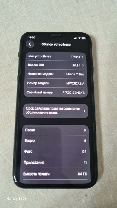 Айфон 11 про 64гб