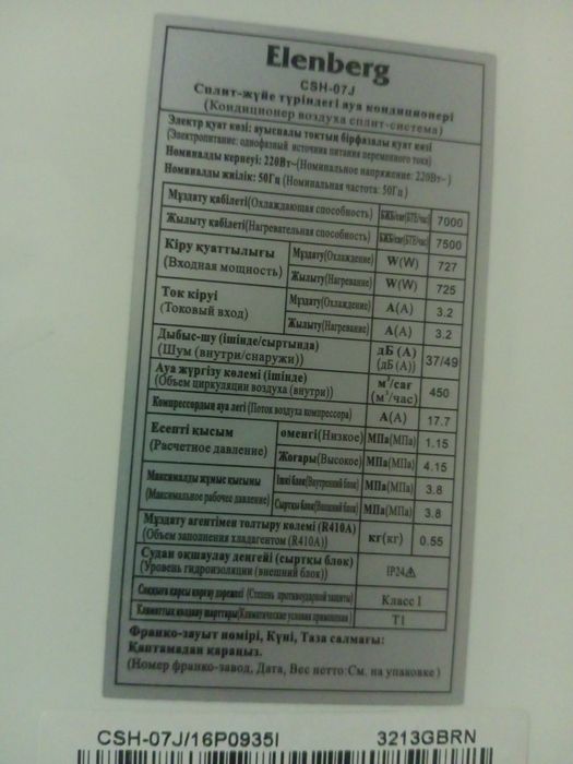 Кондиционер зима лето