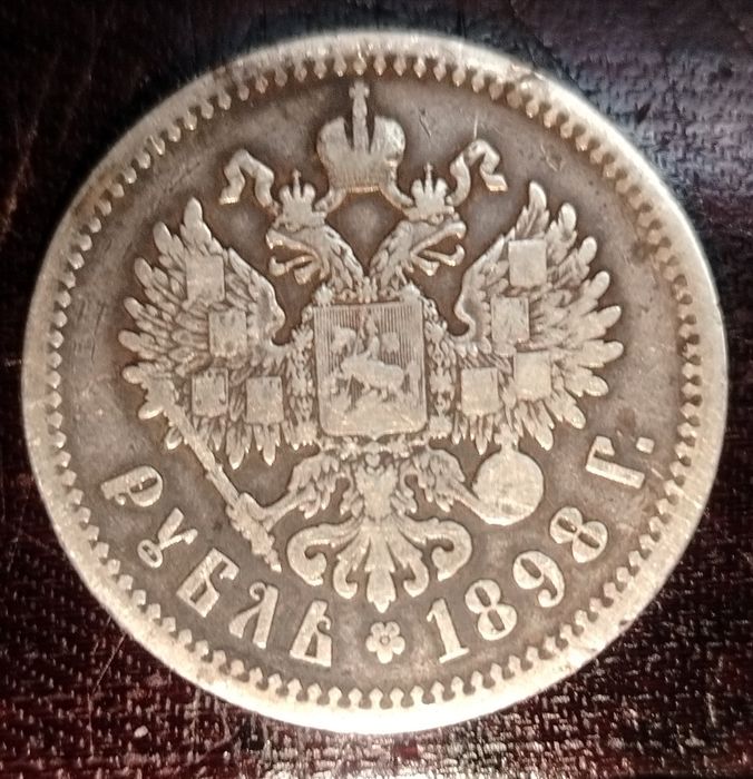 Старинная монета