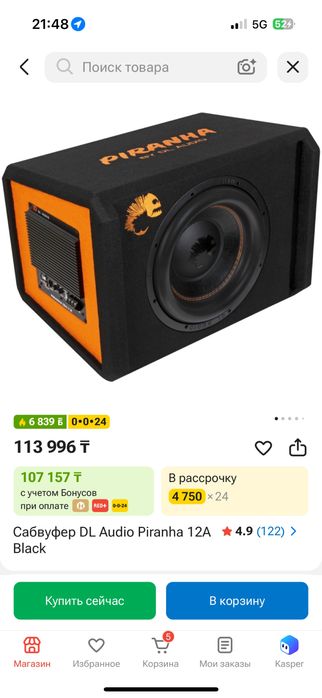 Продам сабвуфер
