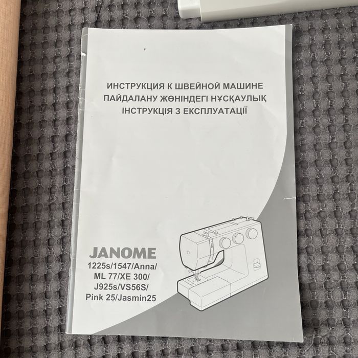 Janome шаейная машинка