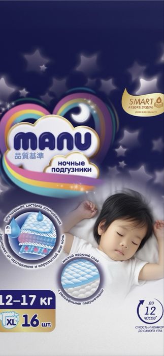 Подгузники Manu XL 12-17кг