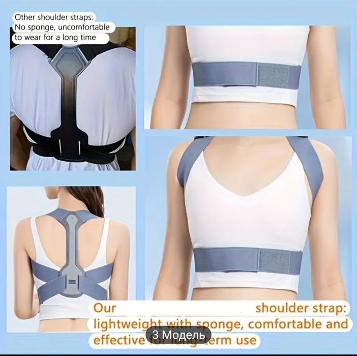 Пояс для коррекции осанки